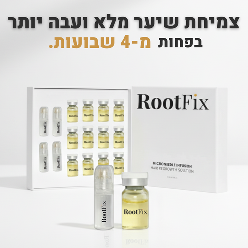 RootFix - ערכה לשיקום וצמיחה מחודשת של השיער